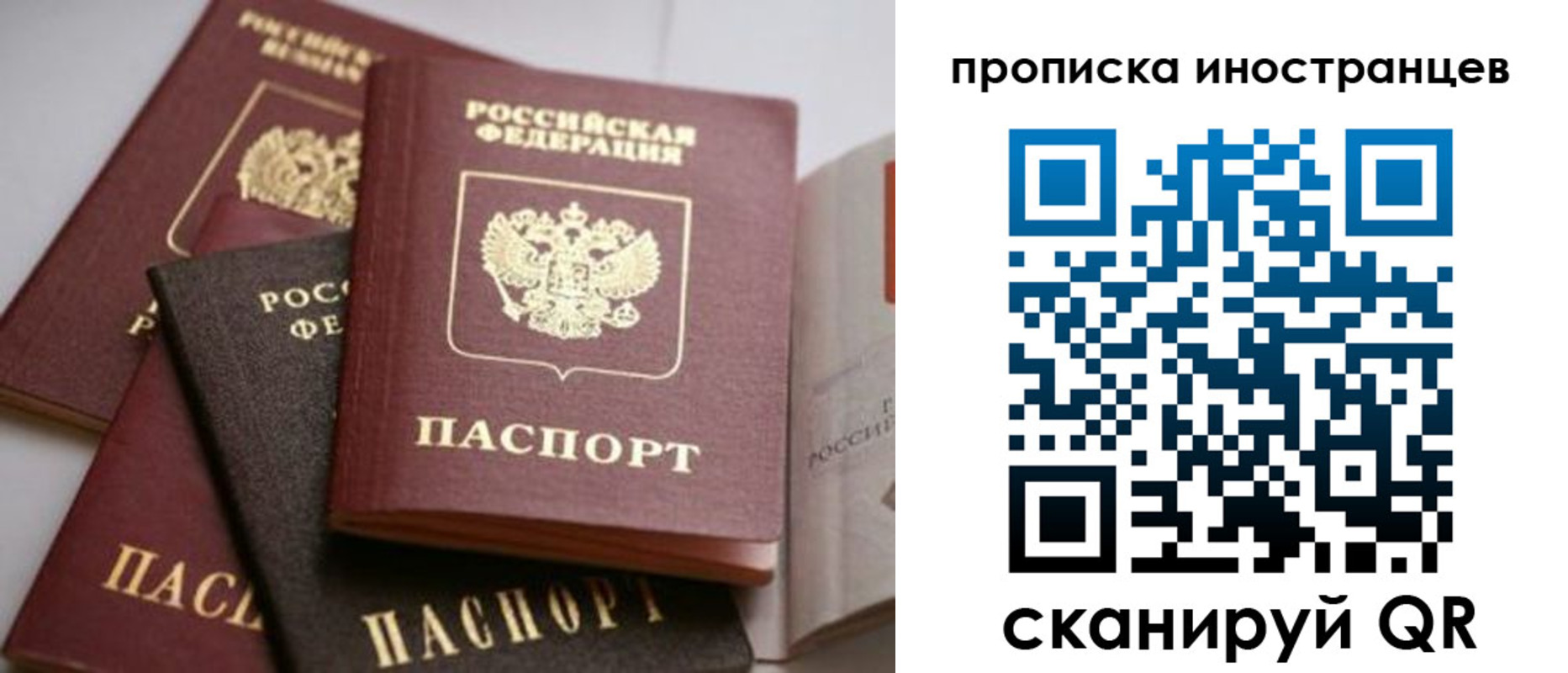 прописка для военкомата в Иркутске
