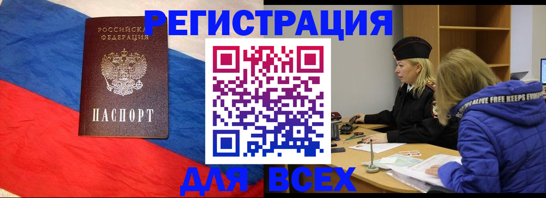 прописка гарантия в Иркутске