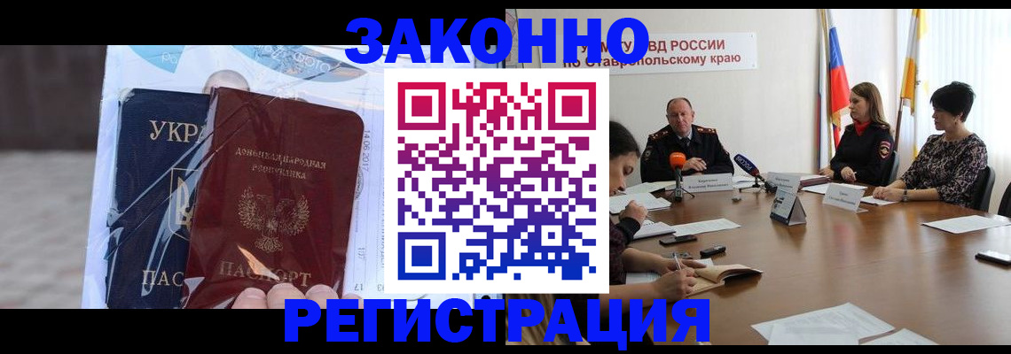 временная регистрация адрес в Иркутске