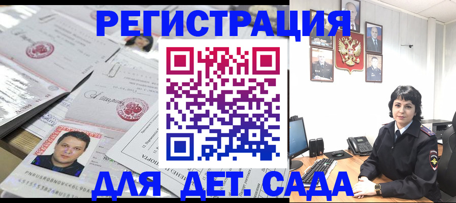 прописка гарантия в Иркутске