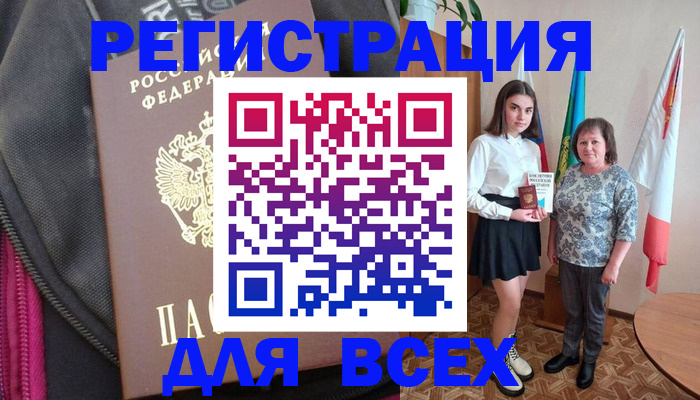 временная регистрация для школы в Иркутске